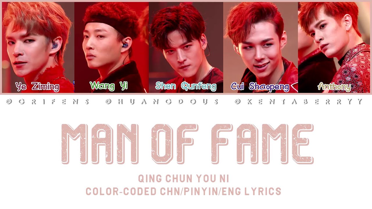 QING CHUN YOU NI - MAN OF FAME (大人物) [COLOR CODED CHINESE/PINYIN/ENG LYRICS]