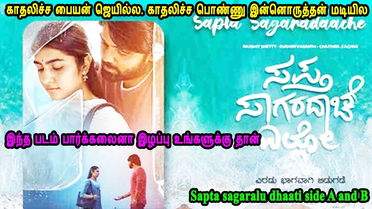 இந்த படம் பார்க்கலைனா இழப்பு உங்களுக்கு தான்? Mr Tamilan Movies Telugu movies in Tamilan voice over