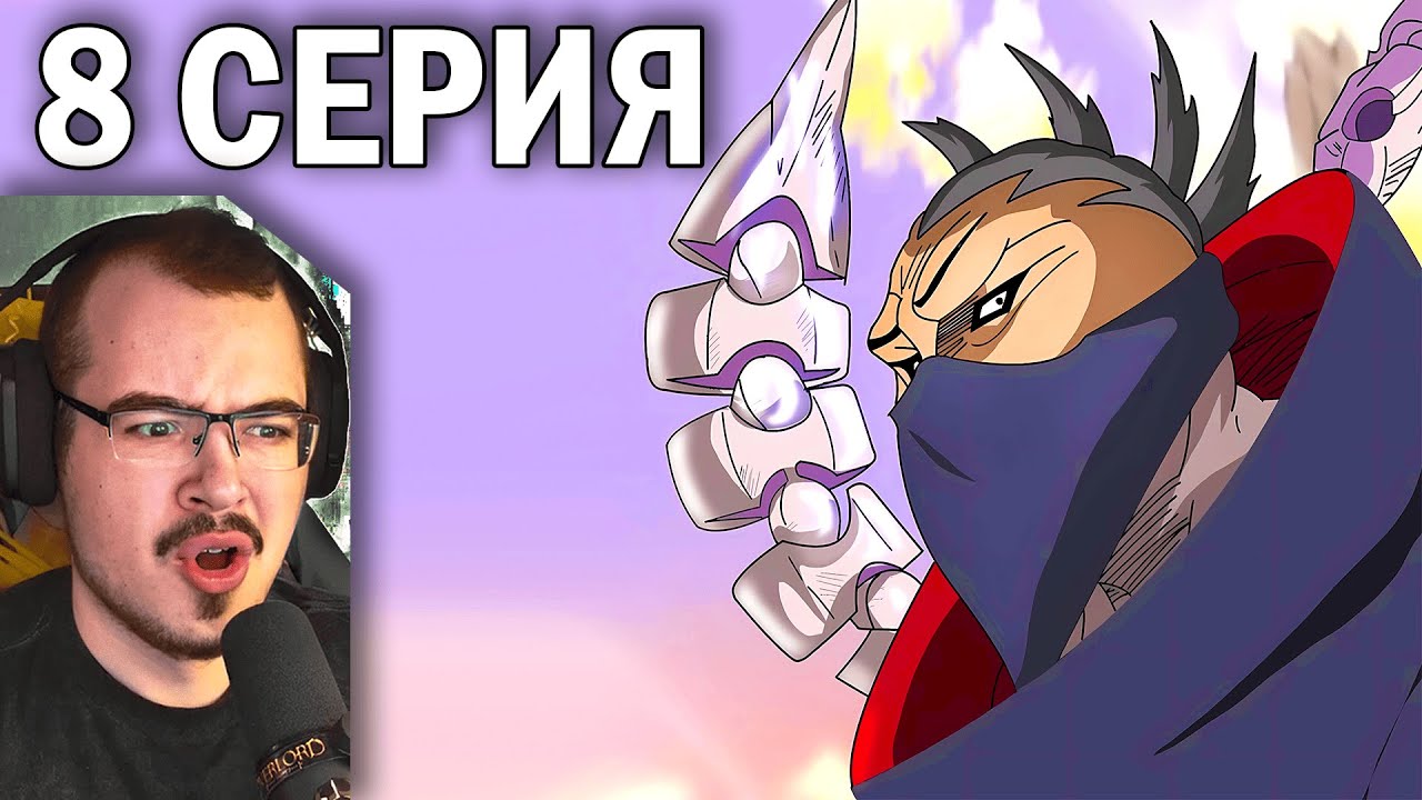 Наруто Шиппуден (Ураганные Хроники) | 8 серия | Реакция на аниме