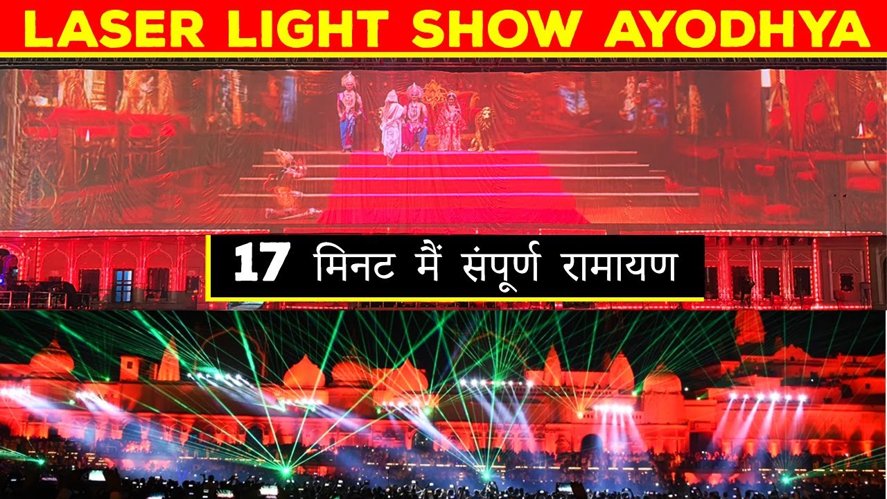 17 Min Meih Sampurn Ramayan | Laser Light Show Ayodhya | Ram Ki Paidi Laser Light Show Ayodhya