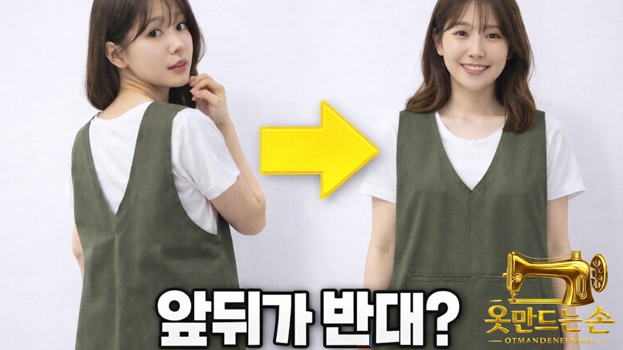 대박 앞치마 만들기!!!이렇게 만들면 정말 편합니다.