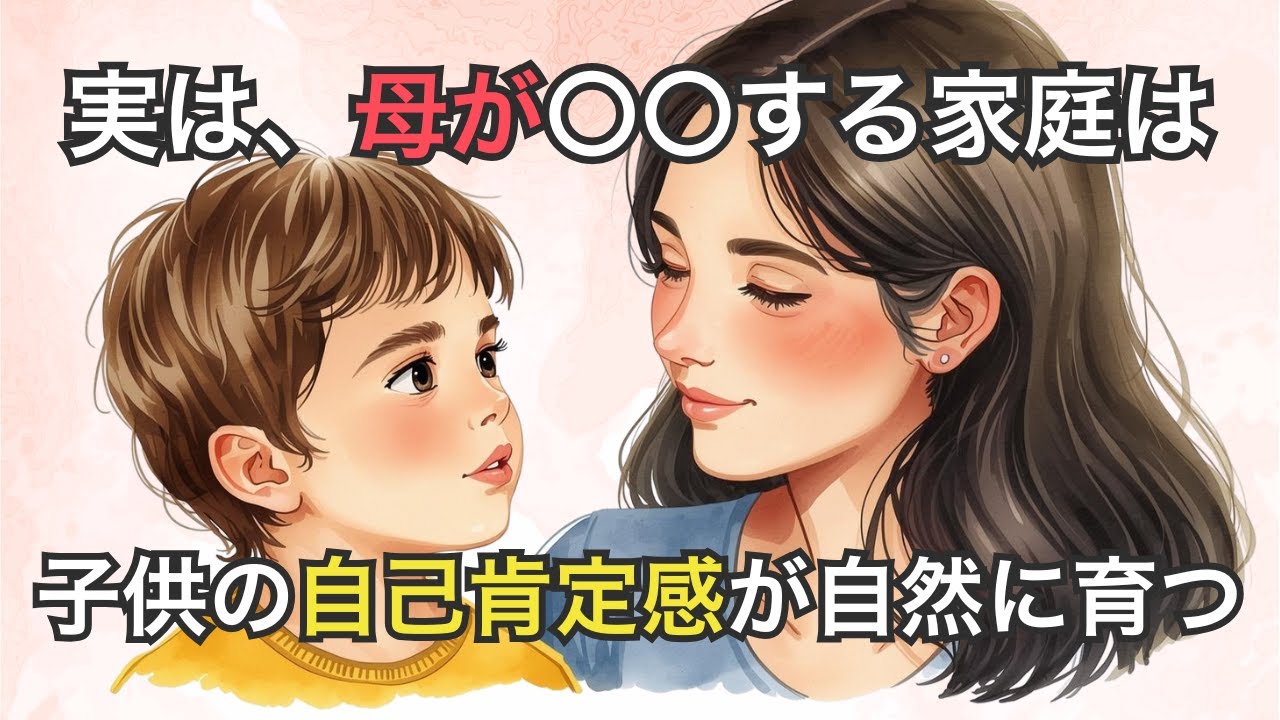 2歳・3歳の自己肯定感はこうして育っていく特別なことをしなくても心の土台が整う関わり方