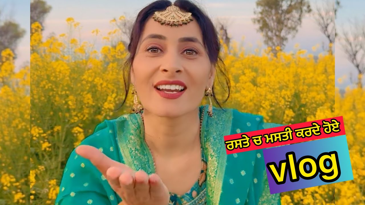 ਬੱਬਲ ਕੌਰ ਚੱਲੀ ਦੇਖੋ ਰਸਤੇ ਚ ਮਸਤੀ ਕਰਦੇ ਹੋਏ ਕੀ ਹੋਇਆ ? NEW VLOG 2026
