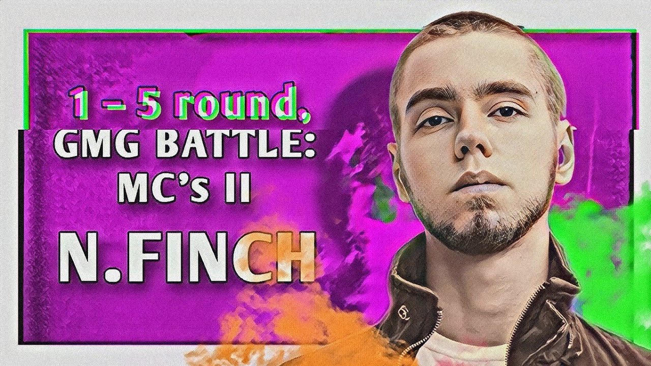 Путь N.FINCH'а на GMG BATTLE: MC's II (1–5 раунд)