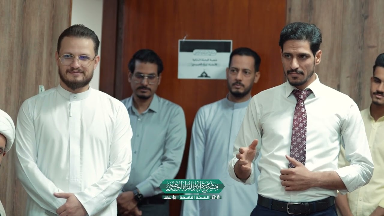 زيارة الخطيب الحسيني الشيخ سلام العسكري لمشروع أمير القرّاء الوطني