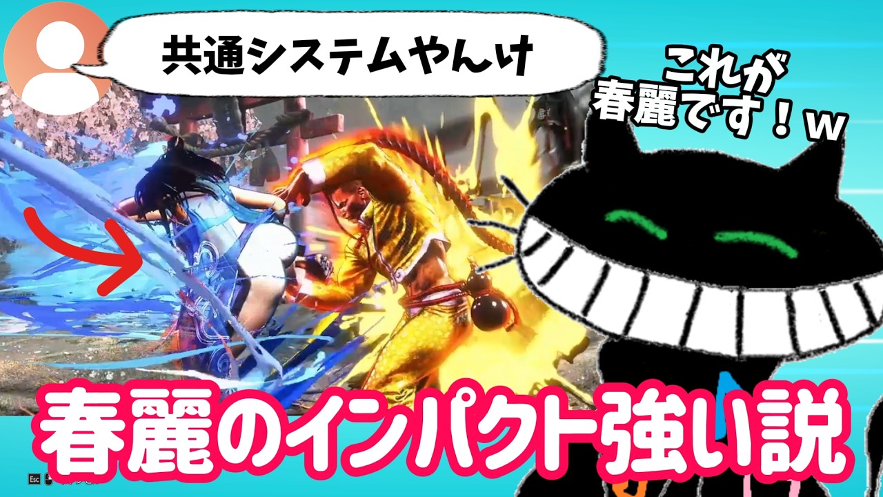 結局インパクトが強くね？