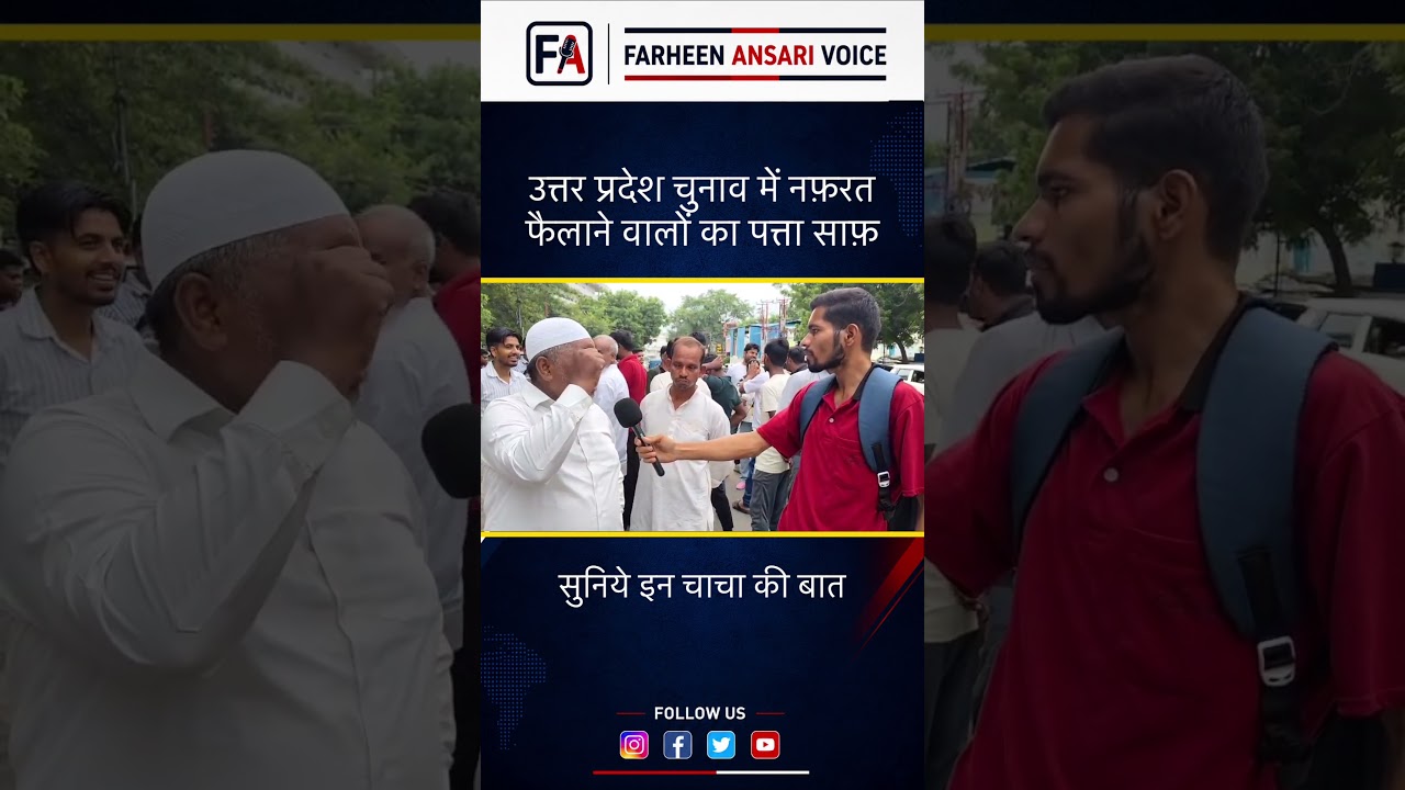 Uttar pradesh People on Sugar Price Hike | Ground Report | FARAZ