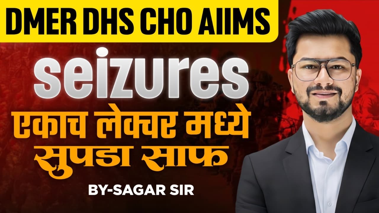 SEIZURES एकाच लेक्वर मध्ये सृुपडा साफ DMER-AIIMS-DHS-CHO Nursing | Nursing in marathi  By Sagar Sir