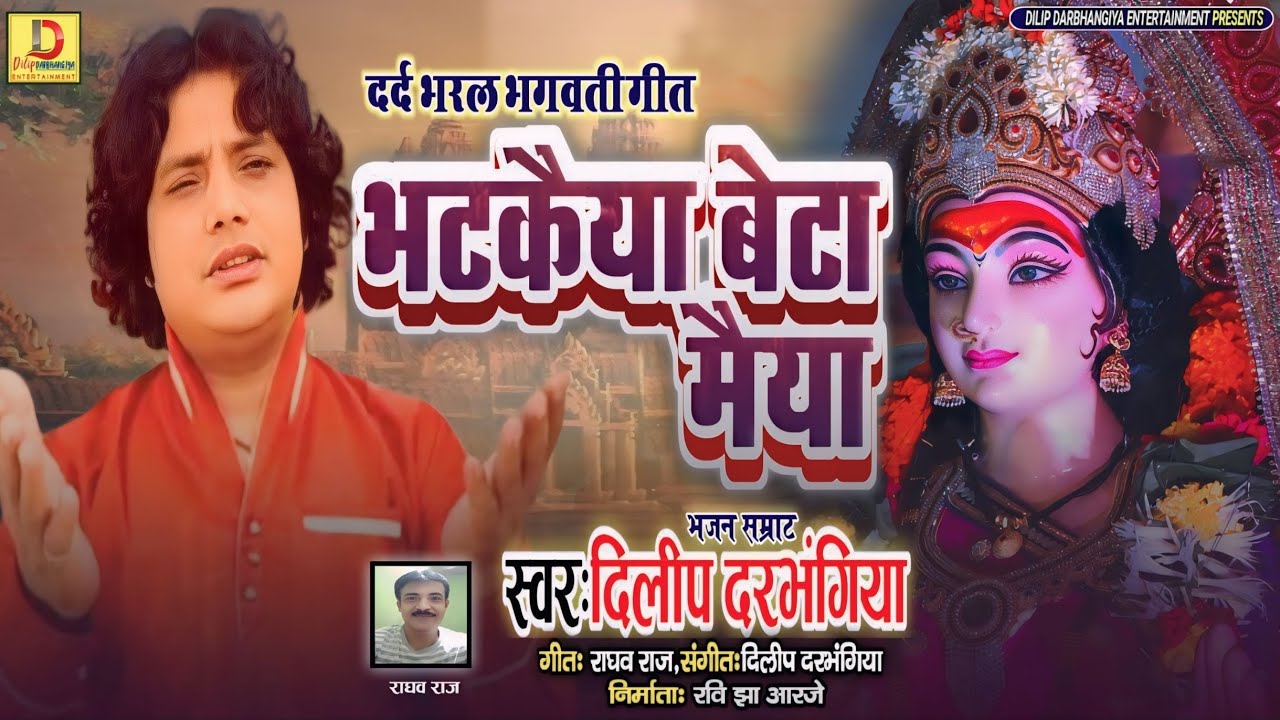 Dilip Darbhangiya 