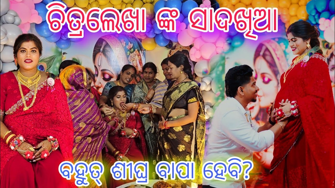 ଚିତ୍ରଲେଖା ଙ୍କ ସାଦଖିଆ I CHITRALEKHA LIFESTYLE