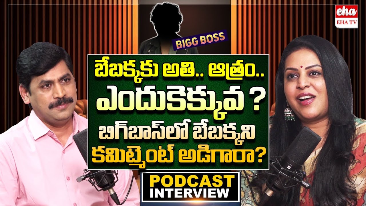 Bezawada Bebakka Exclusive Podcast Interview With journalist YNR | Bigg Boss Buzz | EHA TV