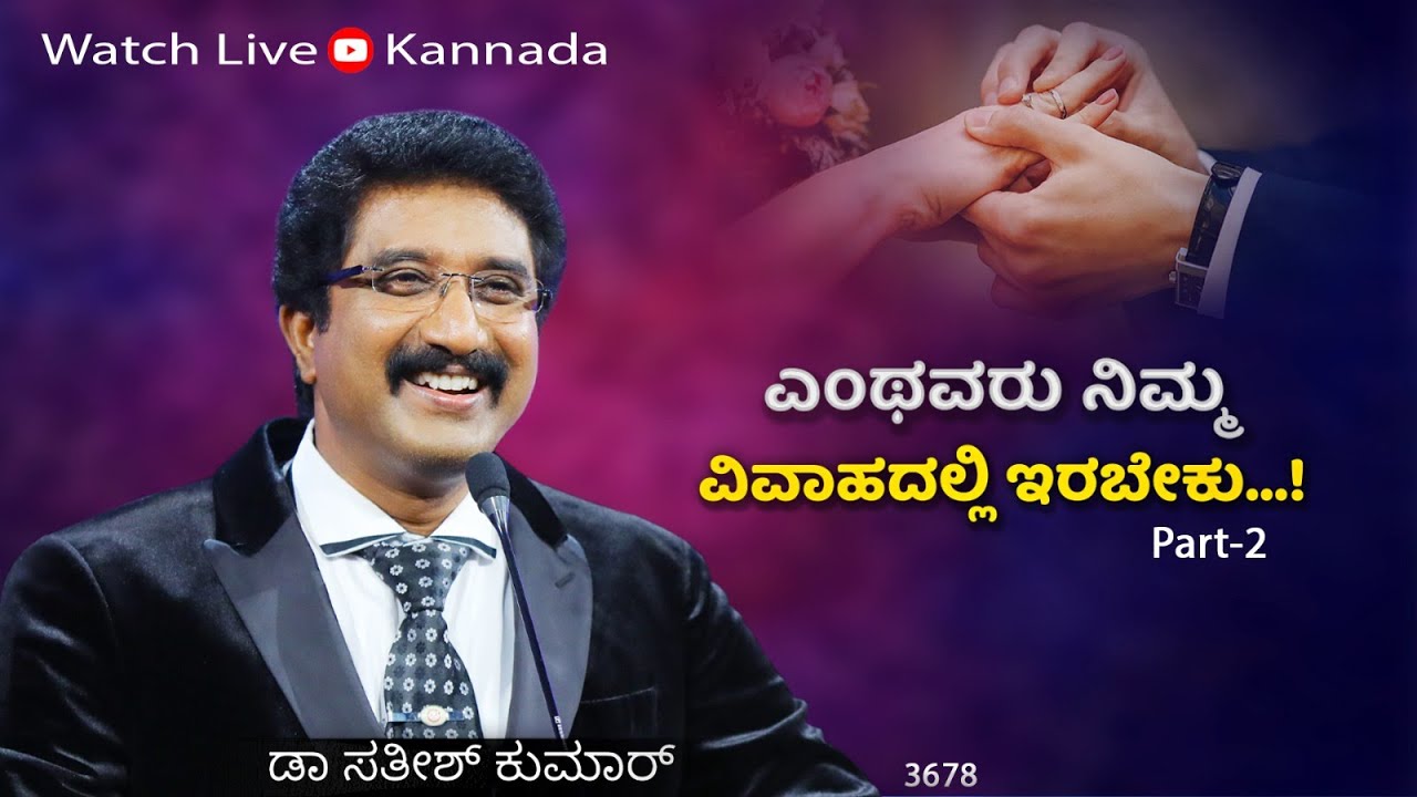 ದೇವರೊಂದಿಗೆ ಪ್ರತಿದಿನ | 15-JAN-26 | EveryDay With God Kannada #calvarytemple #drsatishkumarkannada