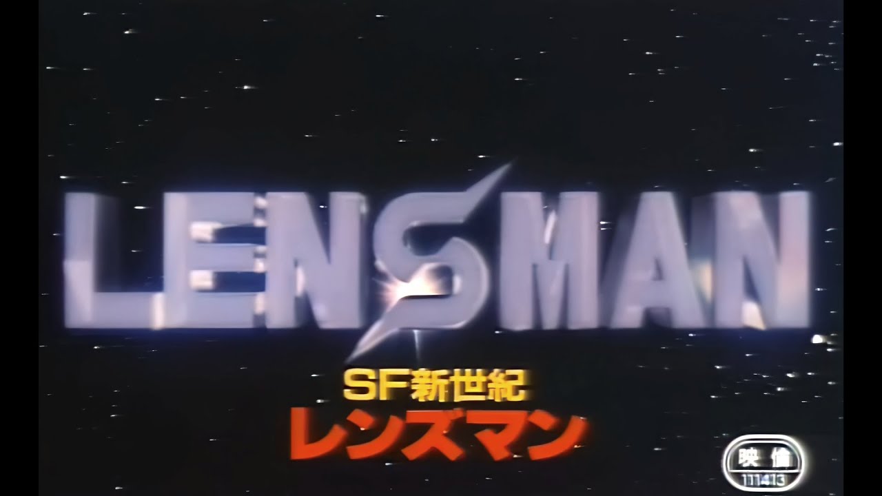 Lensman (1984) AI Upscale 1080p Test