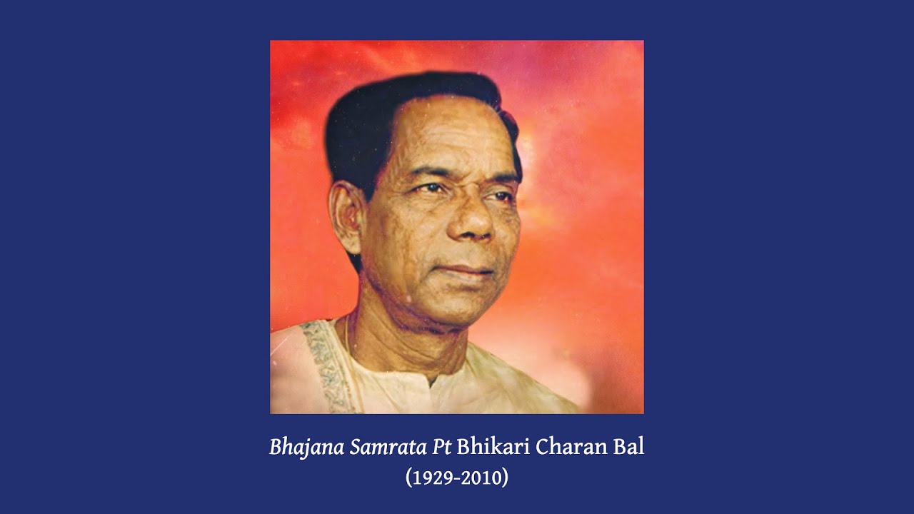 Chandana Charchita - Gitagobinda | ଚନ୍ଦନ ଚର୍ଚ୍ଚିତ | Pt Bhikari Bal | Odissi Music (ଓଡ଼ିଶୀ ସଙ୍ଗୀତ)