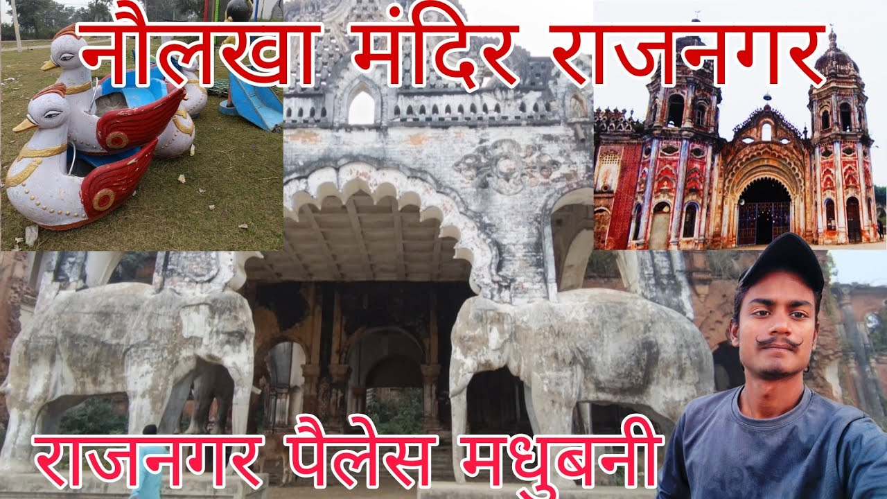 राजनगर नौलखा पैलेस कैसे जाए/राजनगर नौलखा मंदिर कैसे जाए/राजनगर नौलखा मंदिर/rajnagar nolakha mandir 