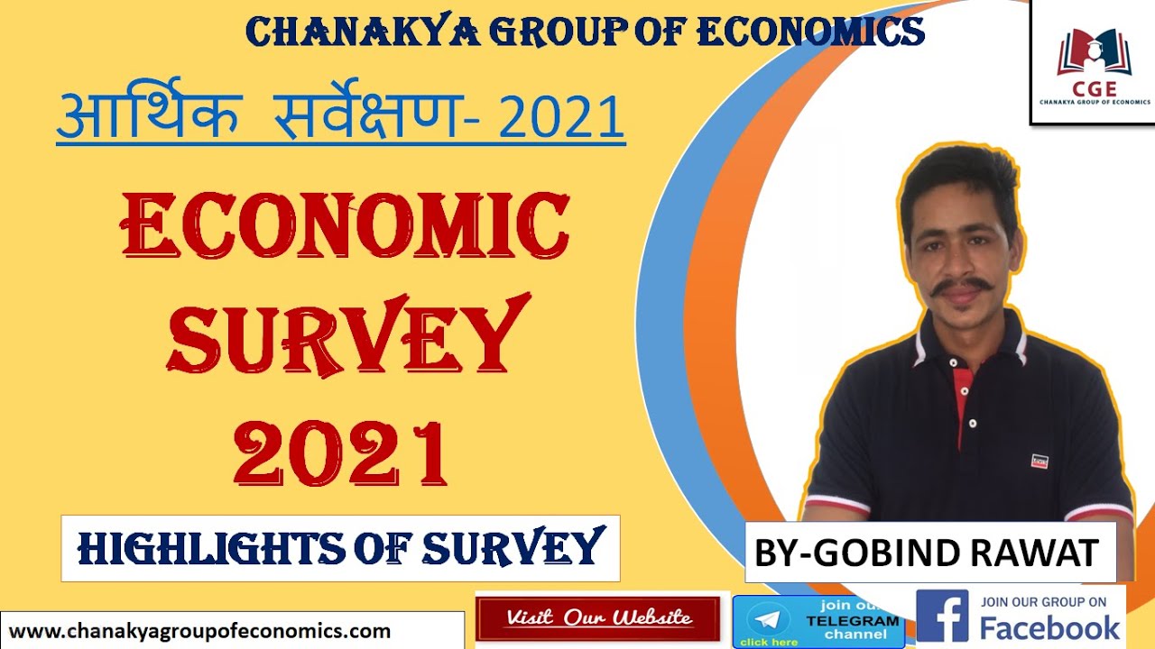 Economic Survey 2021|Highlights|