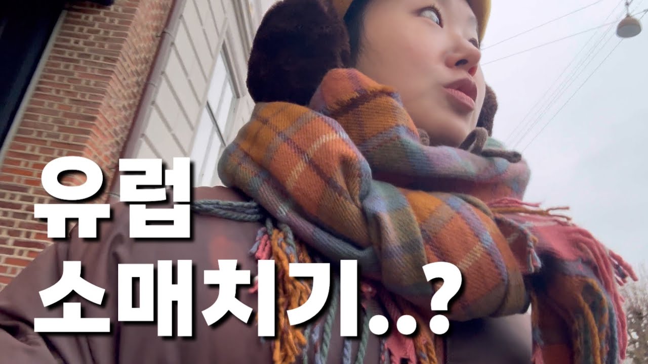 🇩🇰신혼여행 중 ⚠️휴대폰 소매치기..?⚠️아무도 믿지 마세요