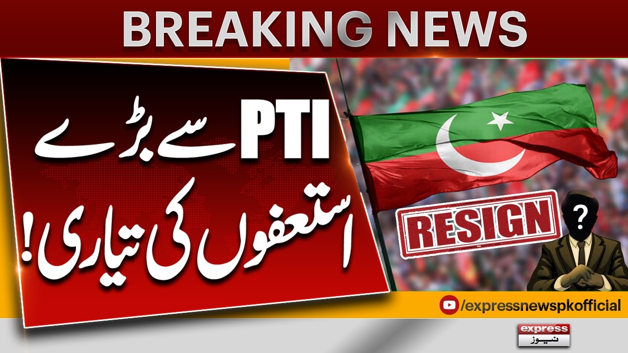 Big Resignations Expected in PTI? | Major Political Shakeup Ahead | Pakistan News