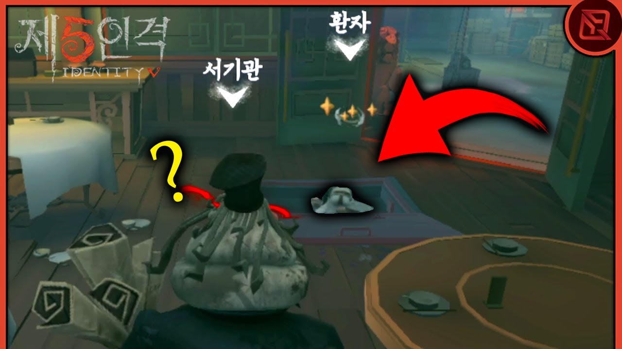 액체괴물이 된 환자