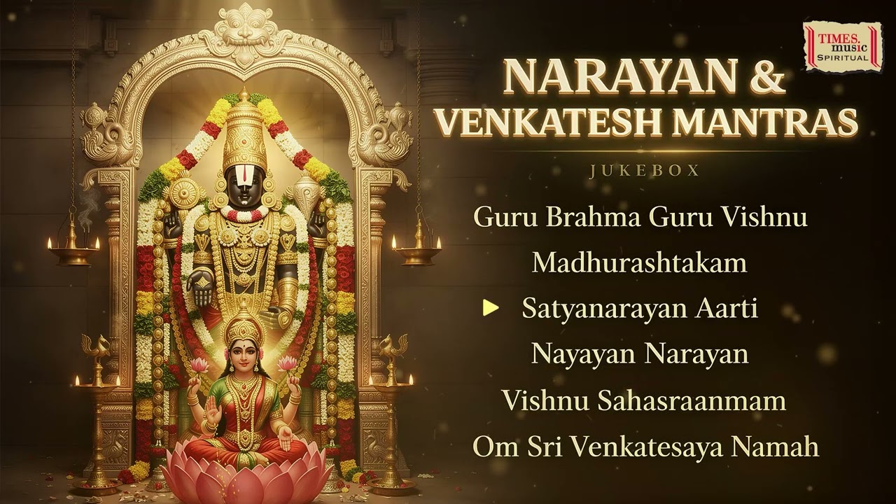 विष्णु भक्ति मंत्र संग्रह 🙏 | Vishnu Mantras & Stotrams | Madhurashtakam | Vishnu Sahasranamam