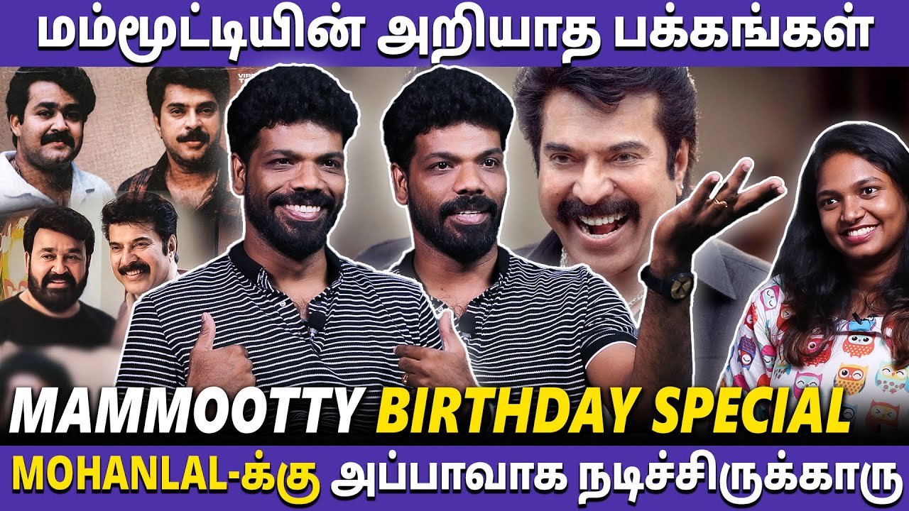 மம்மூட்டியால் மலையாள சினிமாவின் கெட்டபெயர் மாறிச்சு | Mammootty birthday Special | Vishan Talks