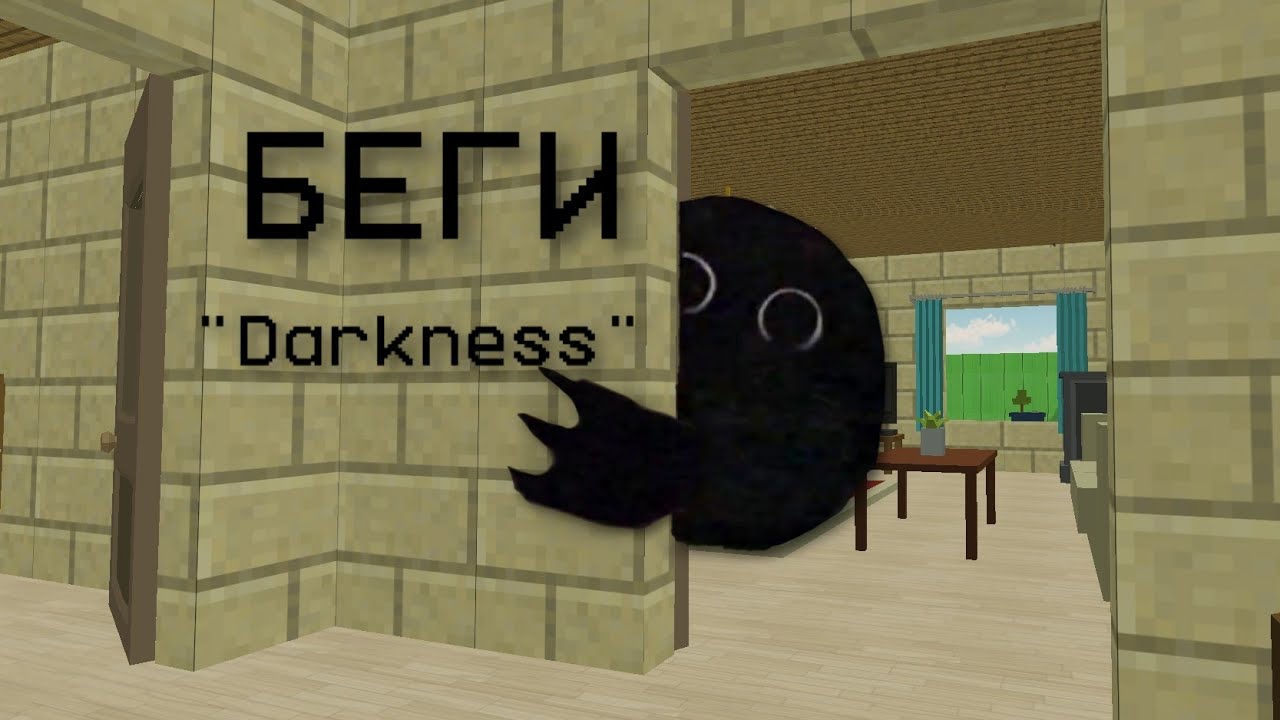 Обзор на АРГ|Darkness