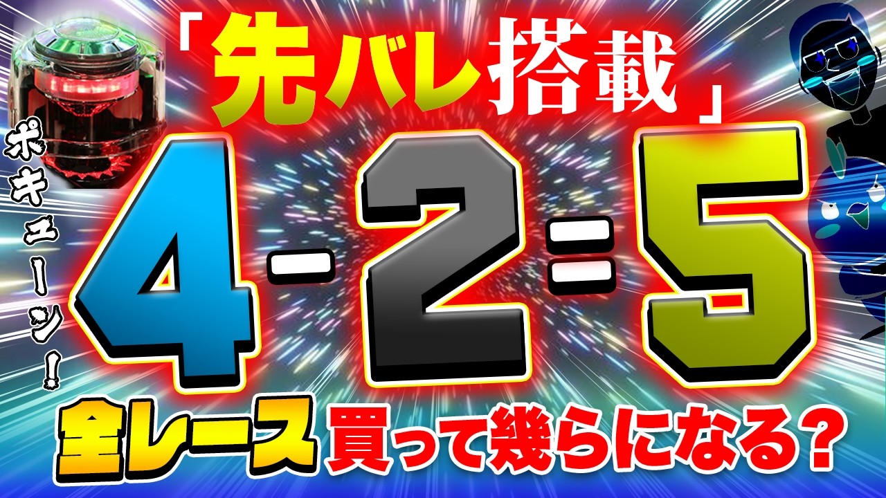 ボートで先バレ機能！？的中結果で脳汁を出す【ジャックポットボートレース4】#7