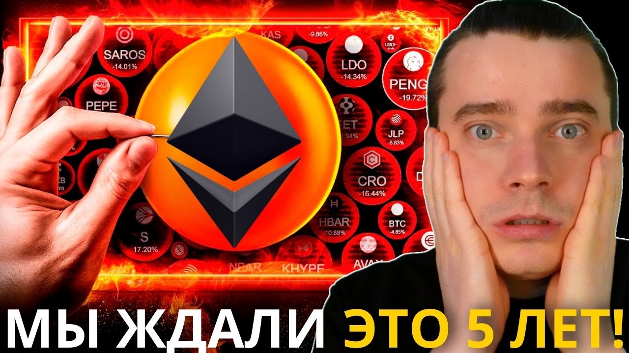 ⚠️ЭТО МЫ И ЖДАЛИ 99%! ВСЕ ПРОДАСТ ДО МЕГА РОСТА! ETHEREUM, STRK, ARB, OP, SOL, JITO, JUP, PYTH!