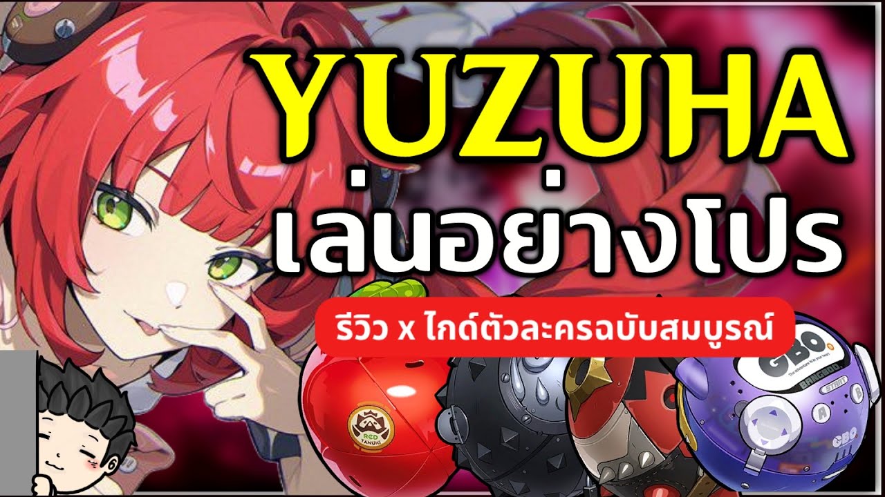 เล่นอย่างโปร Yuzuha ทำสเตตัสยังไงดี? เล่นในทีมแบบไหนได้บ้าง | Zenless Zone Zero