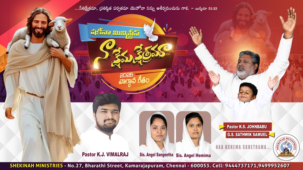 2026 NEW SONG Naa Kshema Kshetrama - Pastor K.S. JOHNBABU Garu || Chennai