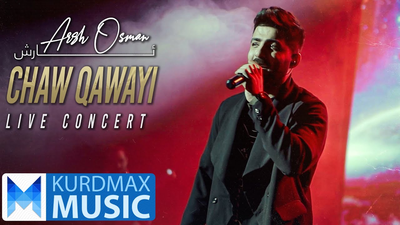 Arsh Osman - Chaw Qawaye | ئارش عوسمان - چاو قاوەیی