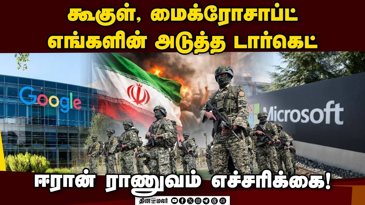 அமெரிக்கா இஸ்ரேலுக்கு மிரட்டல் விடுத்து அறிக்கை | Iran Issue | USA Isreal attack on Iran