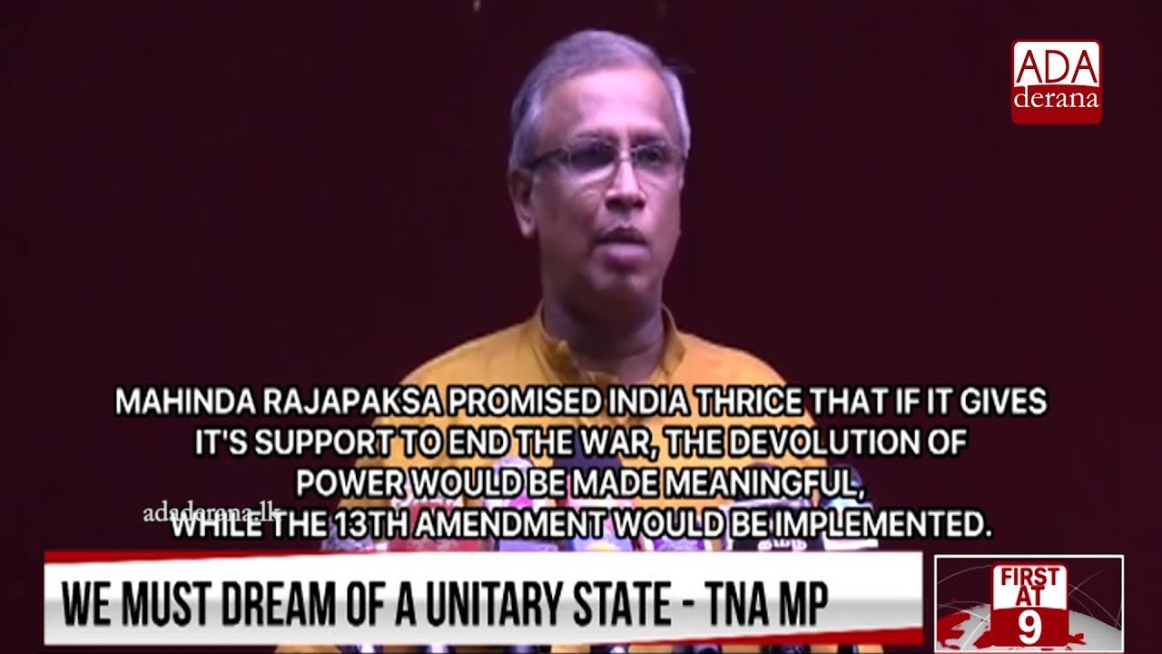 There is no need for an Eelam dream - Sumanthiran (English)