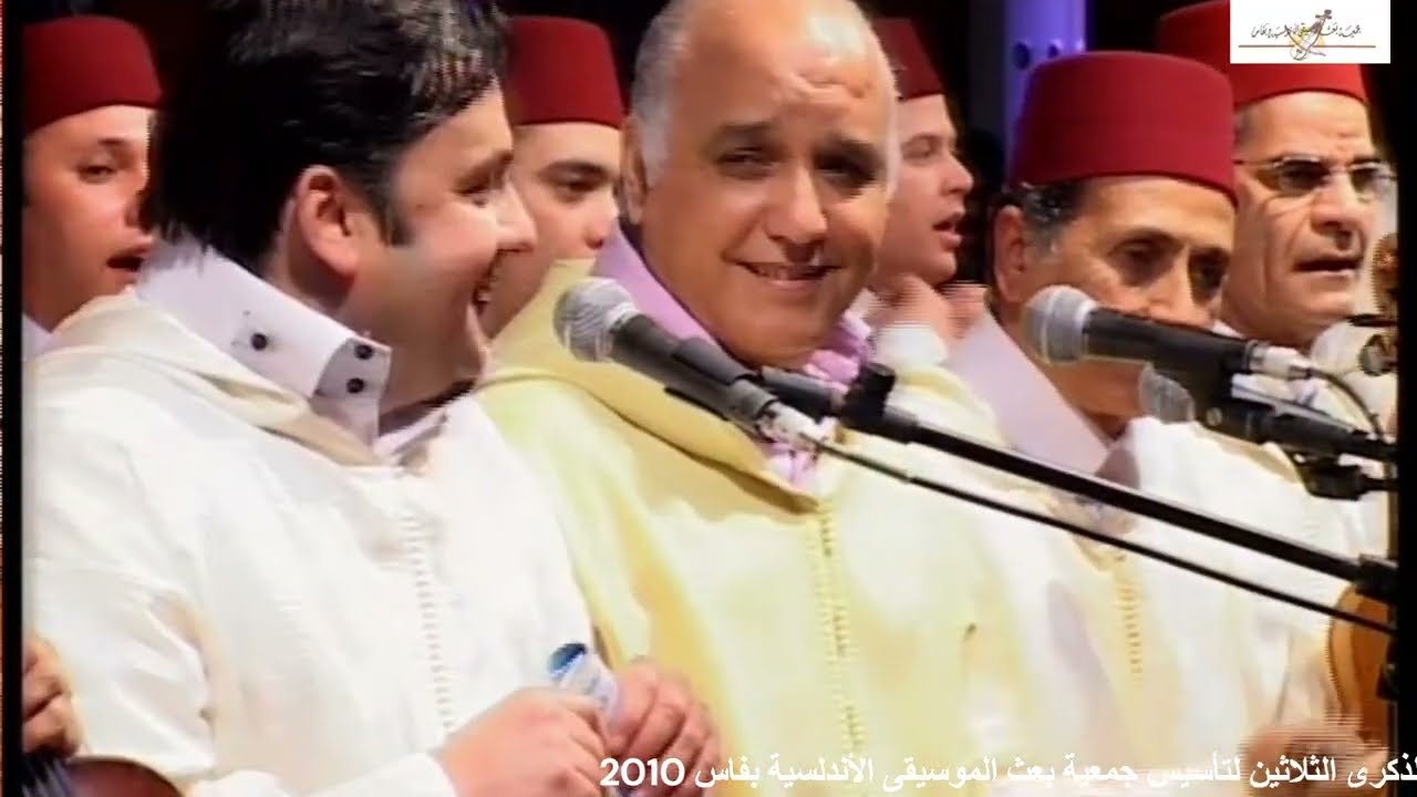 ابطايحي رمل الماية، جوق الأستاذ محمد ابريول، جمعية البعث فاس، 2011