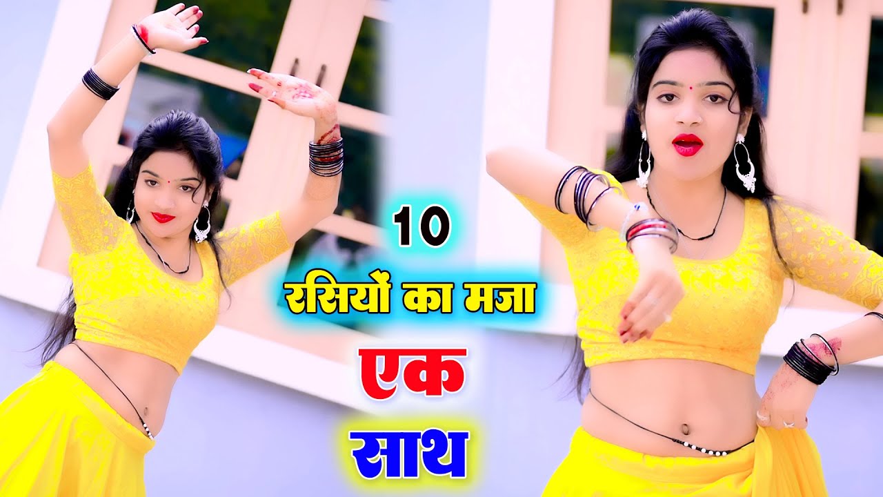 डी जे पर सबसे ज्यादा बजने वाले रसिया || DJ Rasiya || DJ Song ||Pappu Kushwaha