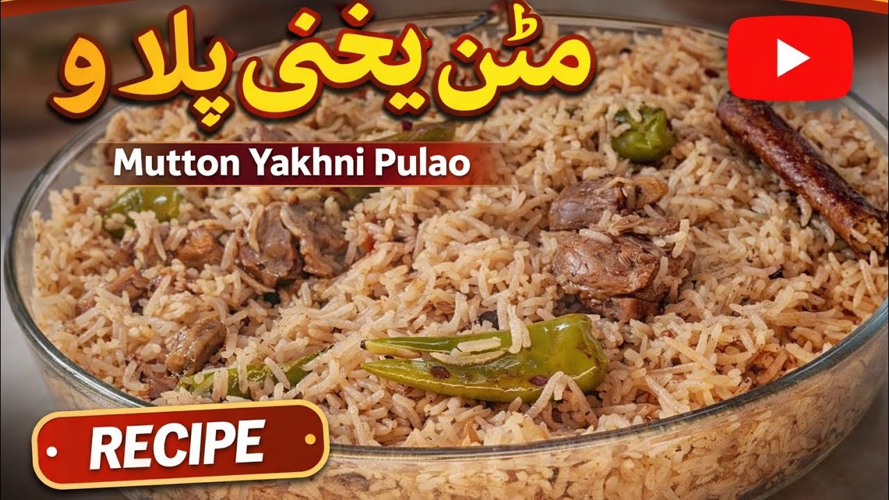 Tasty Mutton Yakhni Pulao Recipe | Easy Recipe 