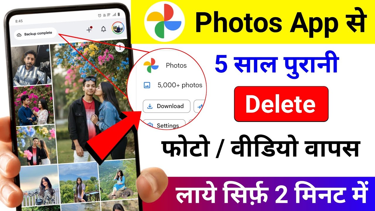 Google Photos App se Delete Photo wapas kaise Laye | Photos App New Feature to Recover Deleted Photo
