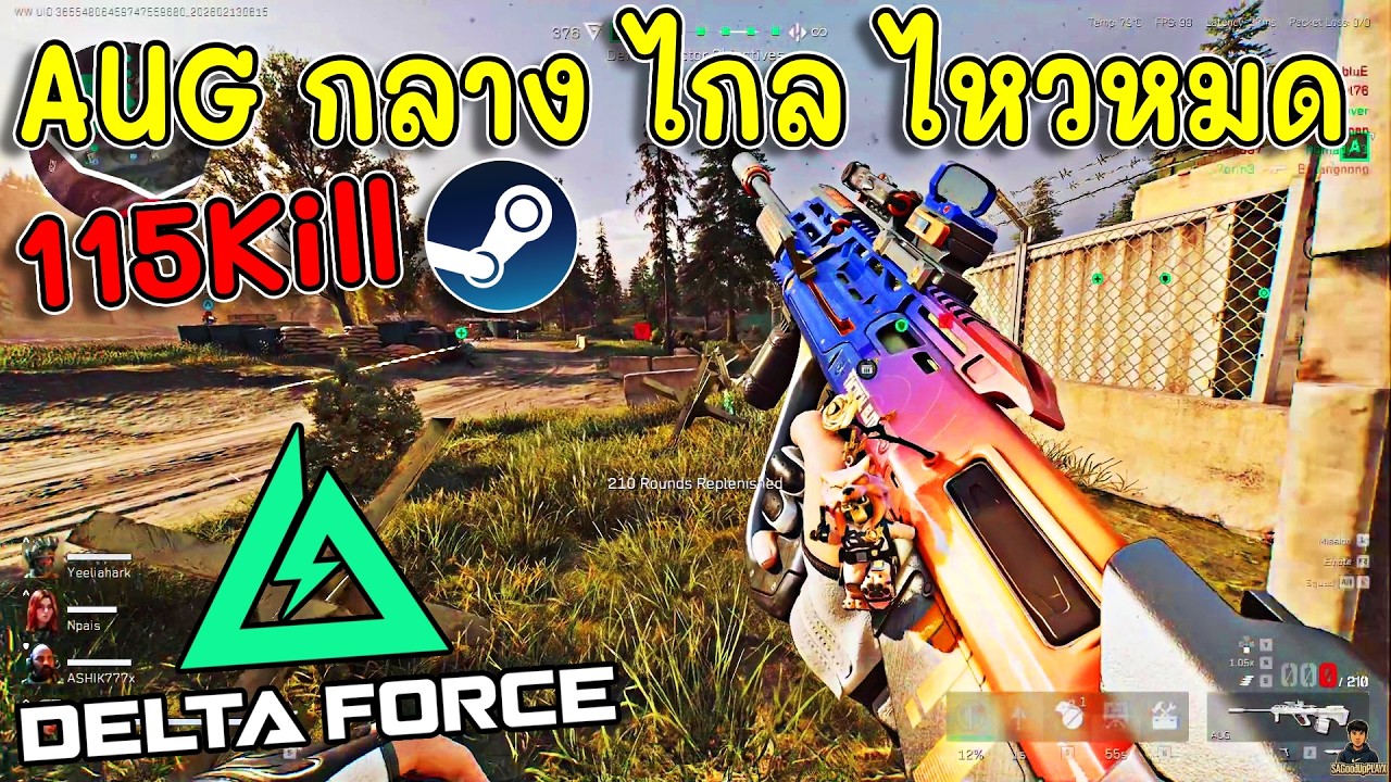 Delta Force AUG กลาง ไกลไหวหมด 115Kill RANK SS.8