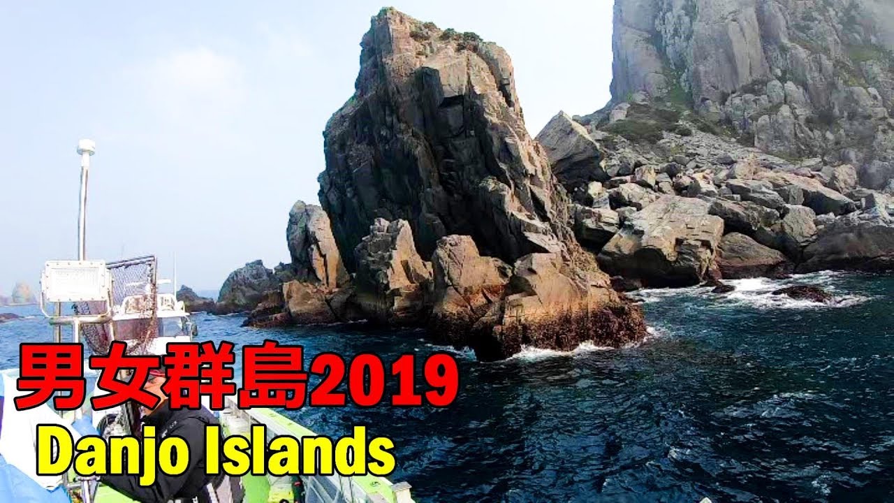 【長崎の磯釣り】男女群島 2019年4月 女島のクズレ→河野瀬 Danjo Islands Iso Fishing