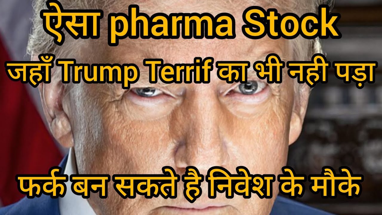 Torrent Pharma Share Latest News, Torrent pharma share Target, Trump impact on Torrent pharma stock