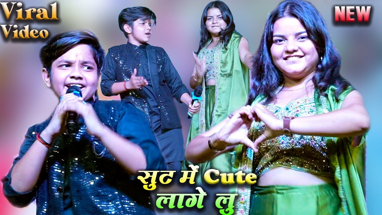 #aryanbabu और #tamanna एक साथ मिलके मचाया हड़कंप | सूट मे cut लागेलु | super hit stage program
