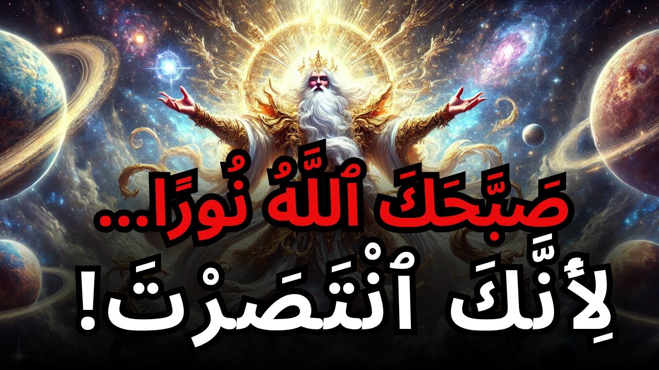 أيها المختار، لقد نجحت أخيرًا، والسماء ابتسمت فرحًا!
