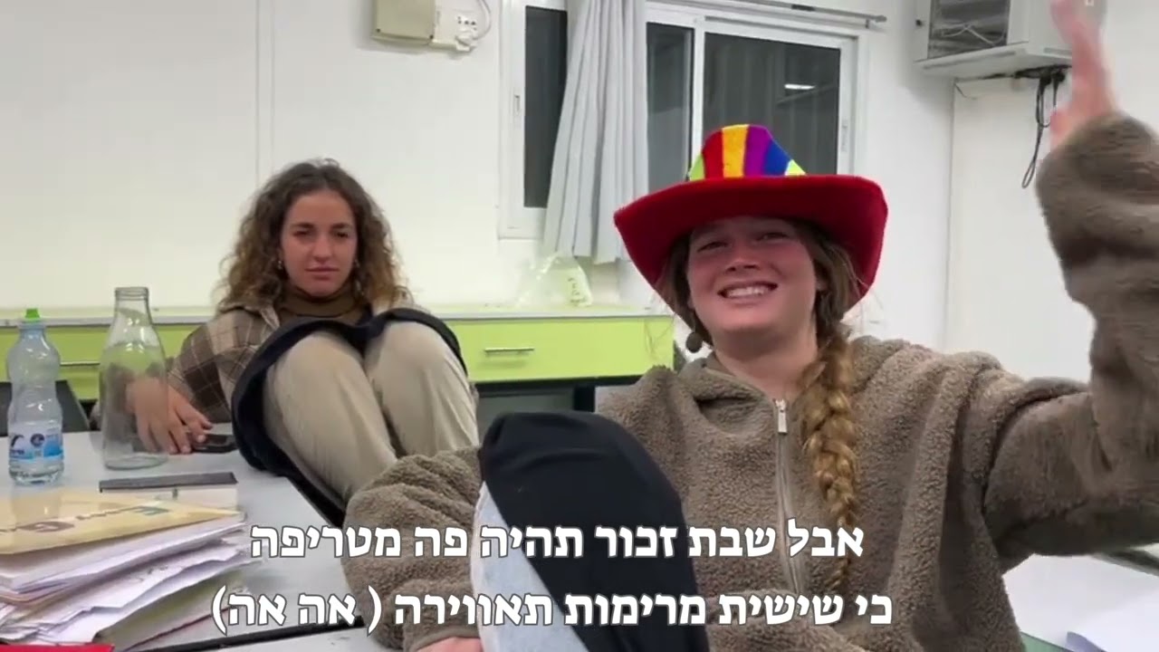 פרומו שבת זכור טירוףף