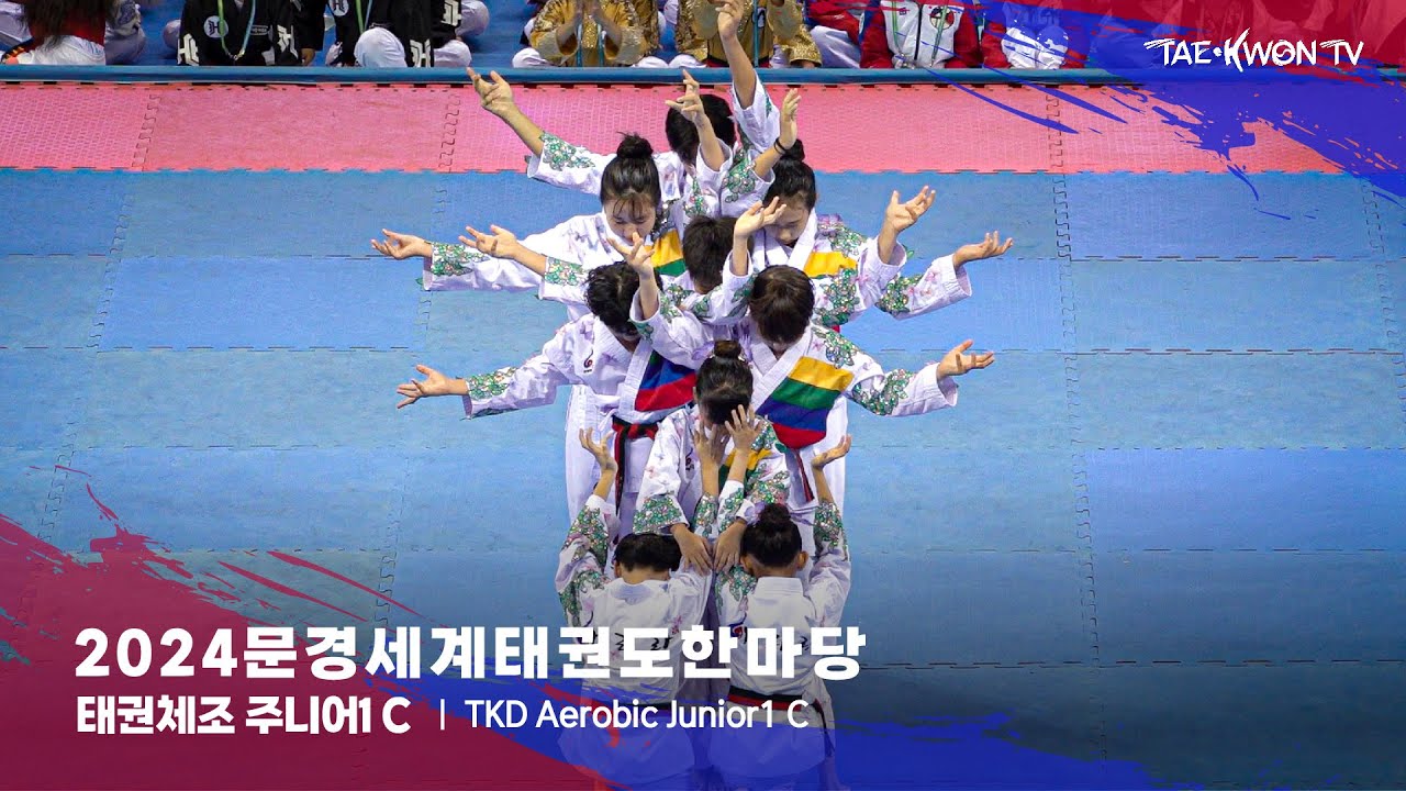 2024 문경세계태권도한마당 태권체조 주니어1 C 예선 (D) 24.07.26