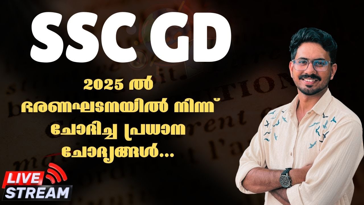“SSC GD 2025 polity pyq #sscgdexam #sscgdsyllabus #sscgd