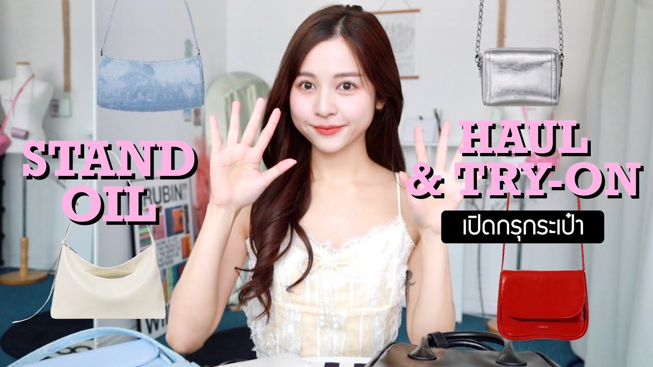 👜 เปิดกรุกระเป๋า STAND OIL แบรนด์เกาหลีที่ฮิตที่สุดตอนนี้! haul & try-on จัดเต็ม 11 ใบ | Babyjingko