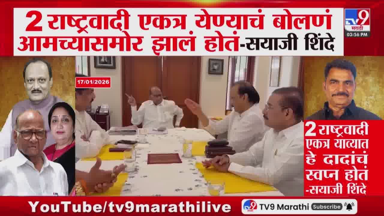 Sayaji Shinde | 2 राष्ट्रवादी एकत्र येण्याचं बोलणं आमच्यासमोर झालं होतं | NCP Merger | Ajit Pawar