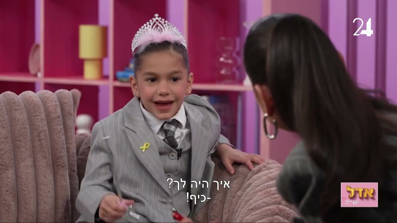 האם אנשים מכירים את אדל בספלוב? | הפינה של שייה