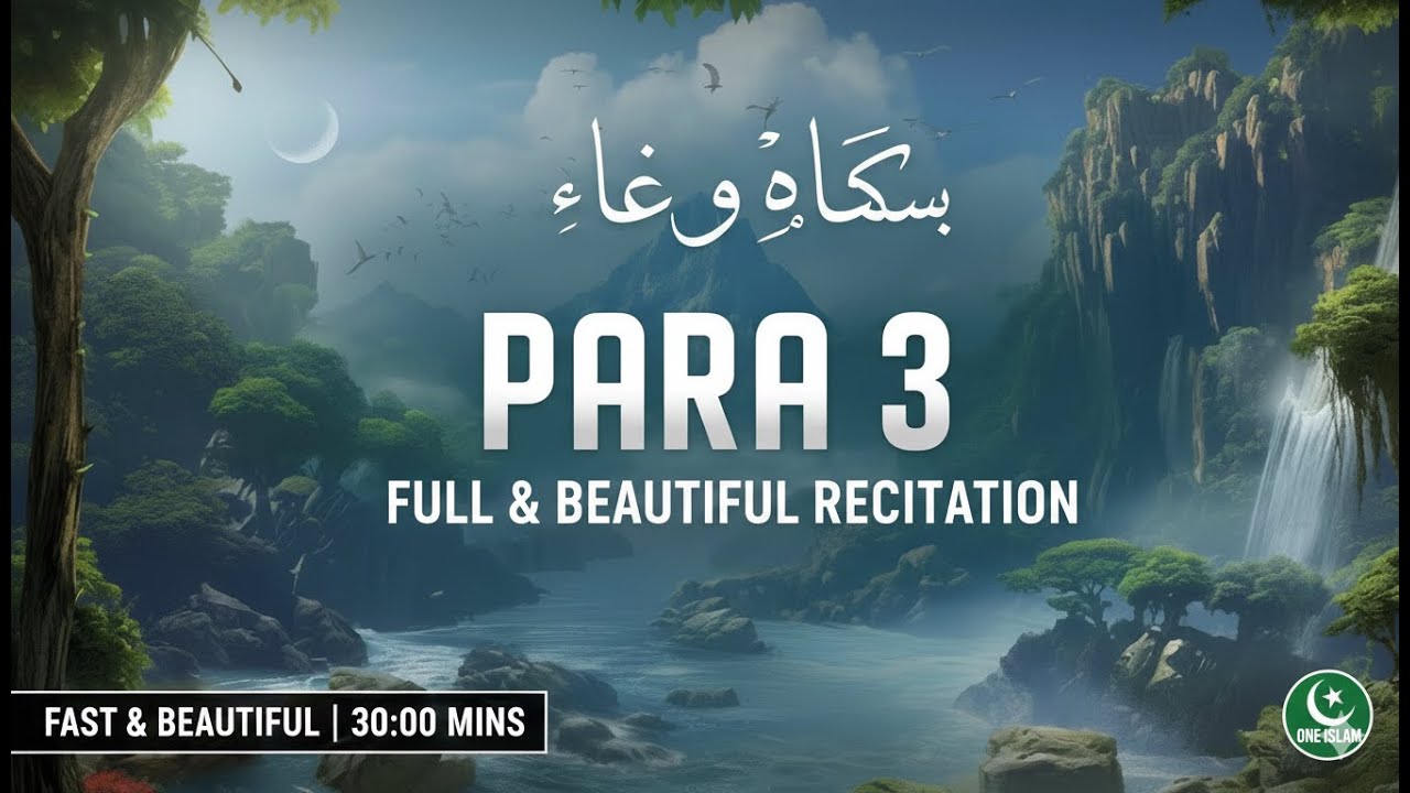 Para 3 Full | Fast & Beautiful Quran Recitation [2026] One Para in 30 Mins | Tilka Rasool 