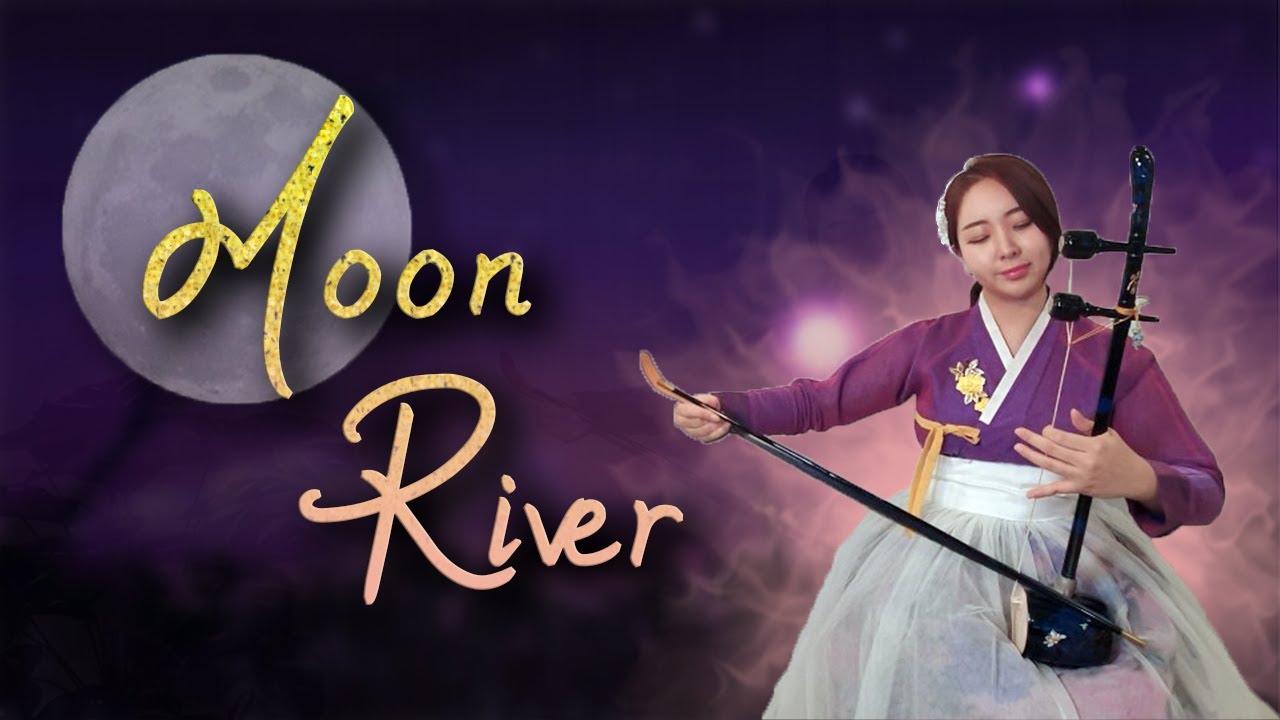 문리버 (Moon River 티파니에서 아침을OST)  / Haegeum Cover (가사/해금연주/오해금COVER/국악의숲K-POP FOREST)